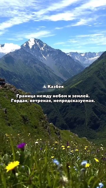 Горы России для альпинизма и восхождения 🌄