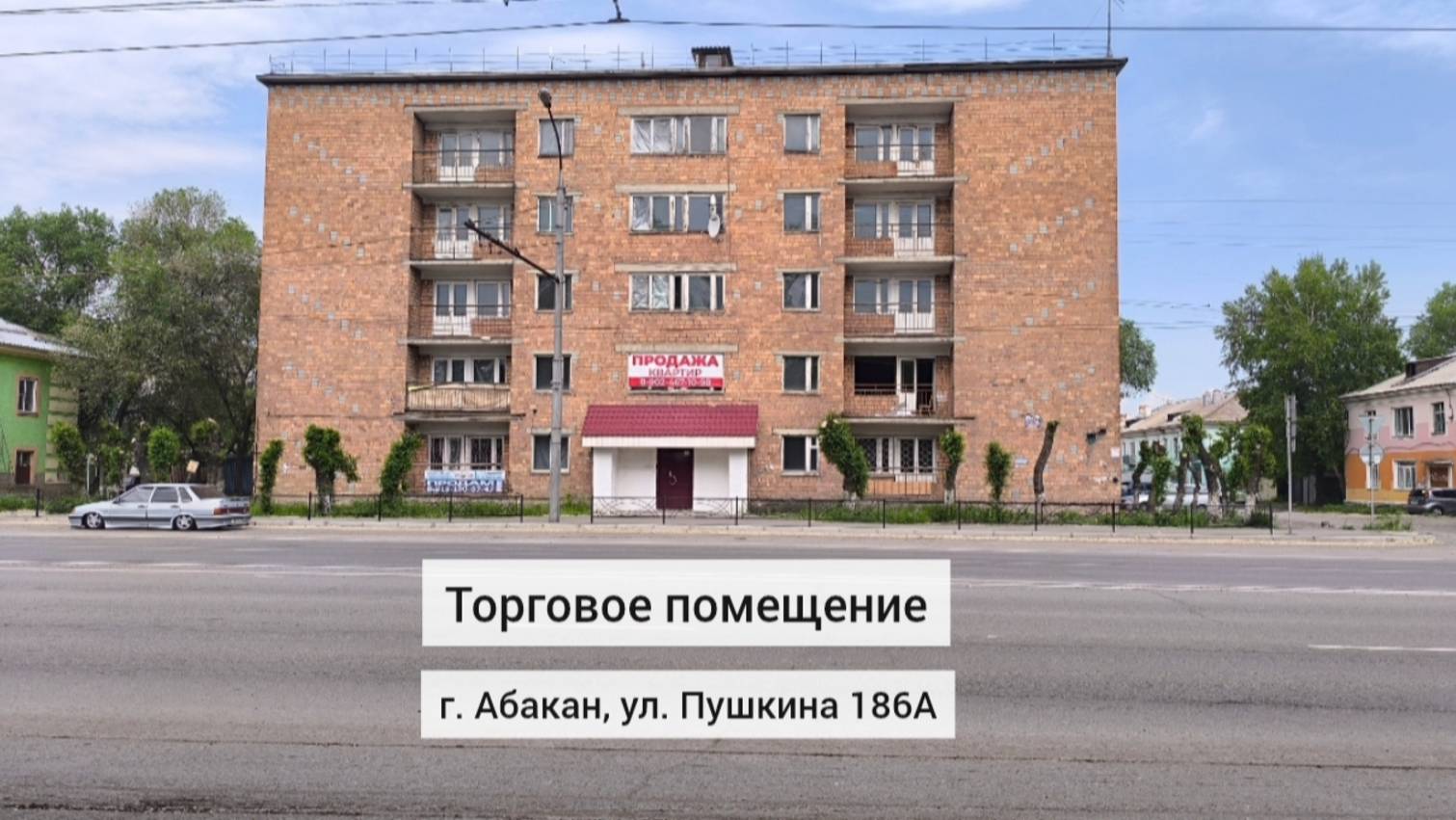 Продажа торгового помещения 71,1 м2 на ул. Пушкина 186А в г. Абакан
