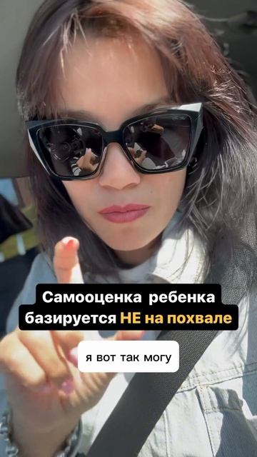 Самооценка ребенка базируется не на похвале