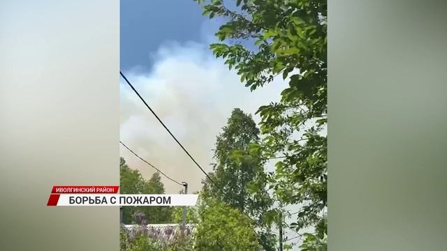 Страшный пожар обрушился на Иволгинский район