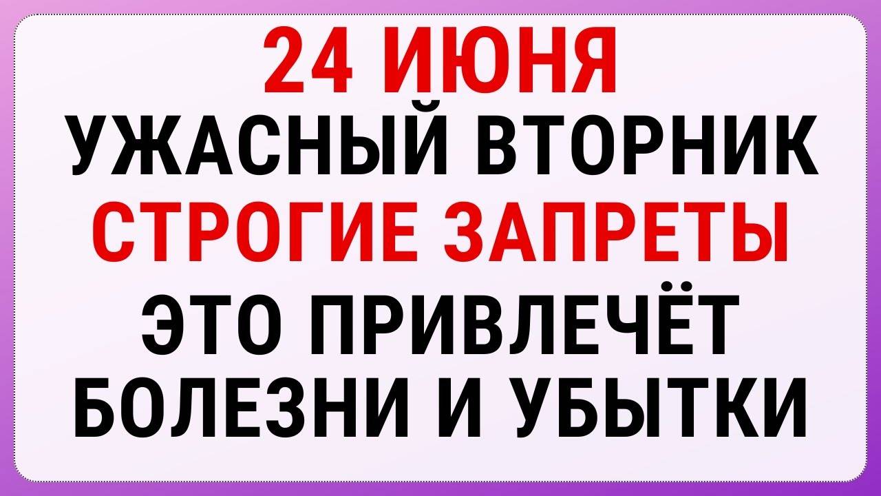24 июня — Варфоломеев день | Строгие запреты, приметы и обряды