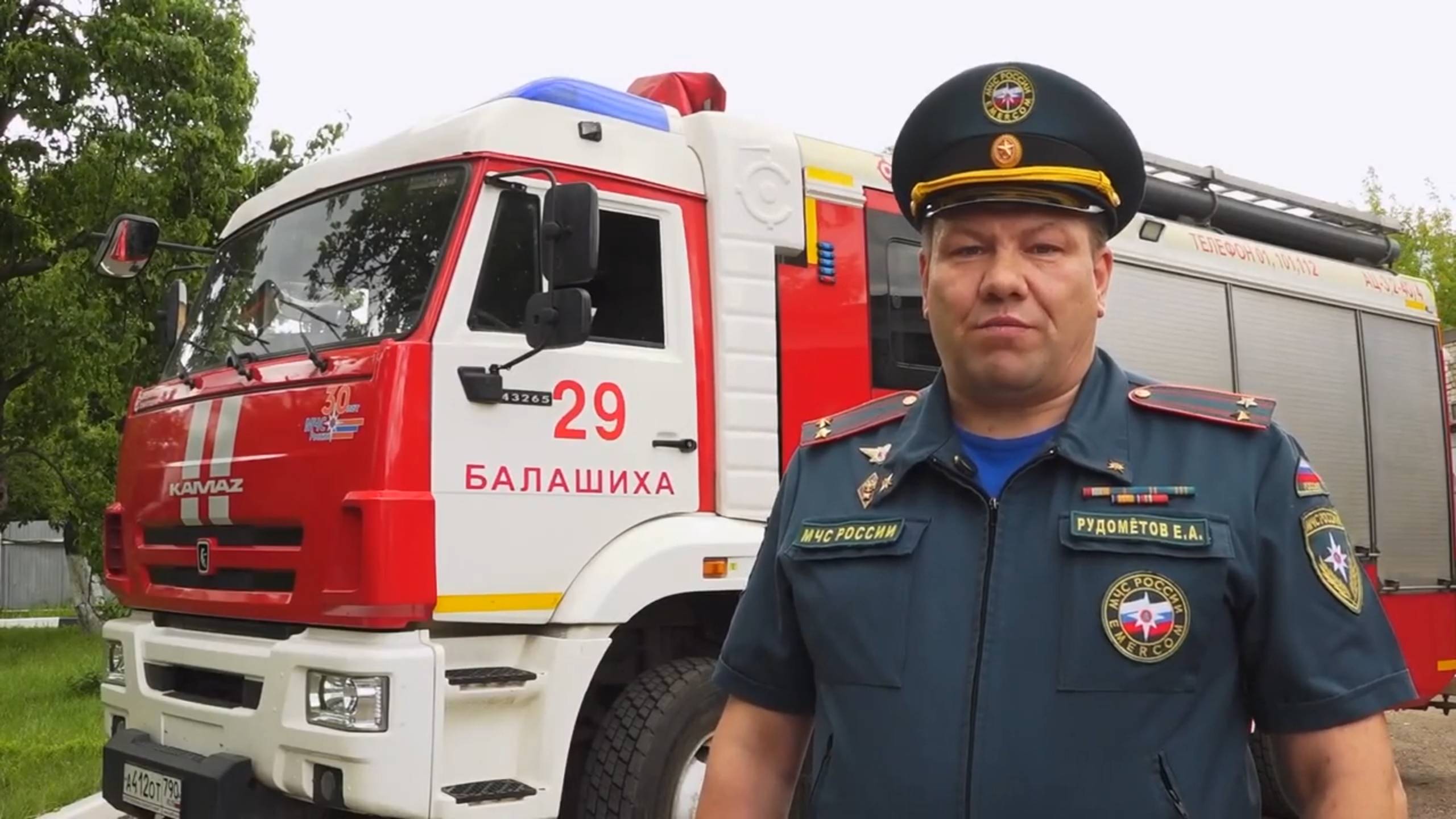 Пожарная безопасность