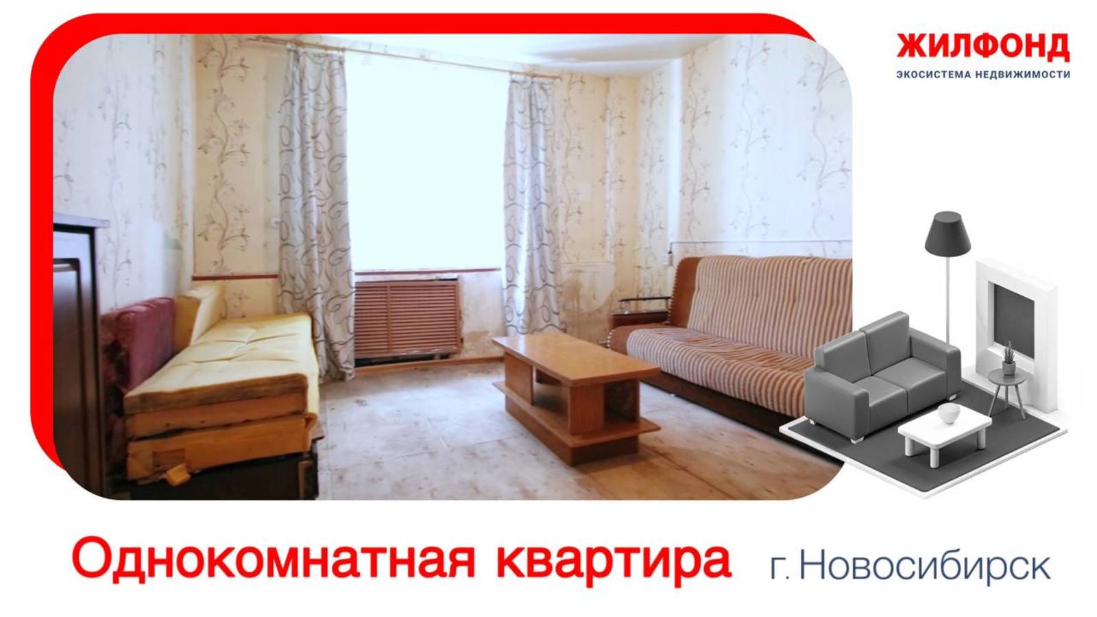 Продажа однокомнатной квартиры, 29 м²