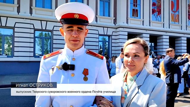 В Тверском суворовском военном ордена Почёта училище состоялся 77-й выпуск воспитанников