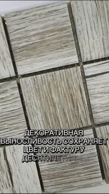 Керамогранитная мозаика, размер чипа мозаики 48 х 48 мм, толщина мозаики 6 мм