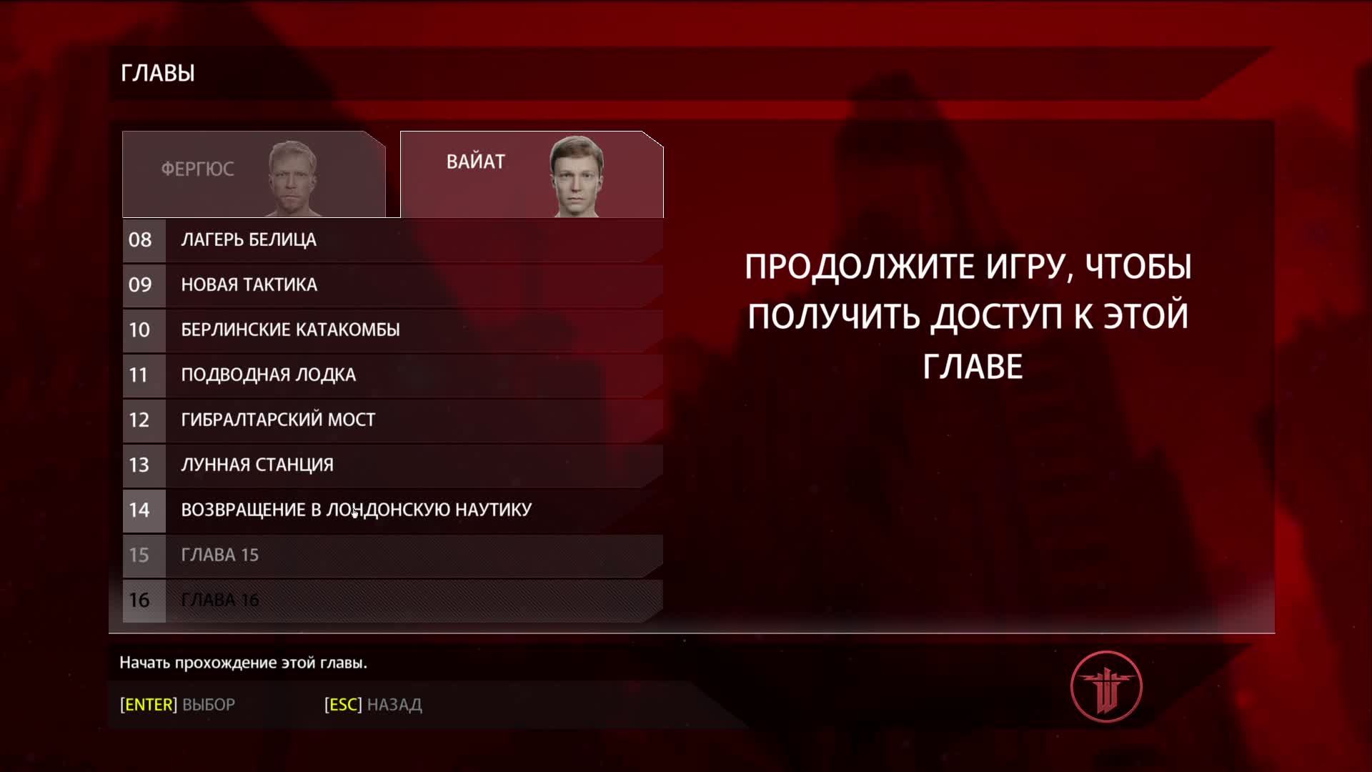 Wolfenstein: The New Order