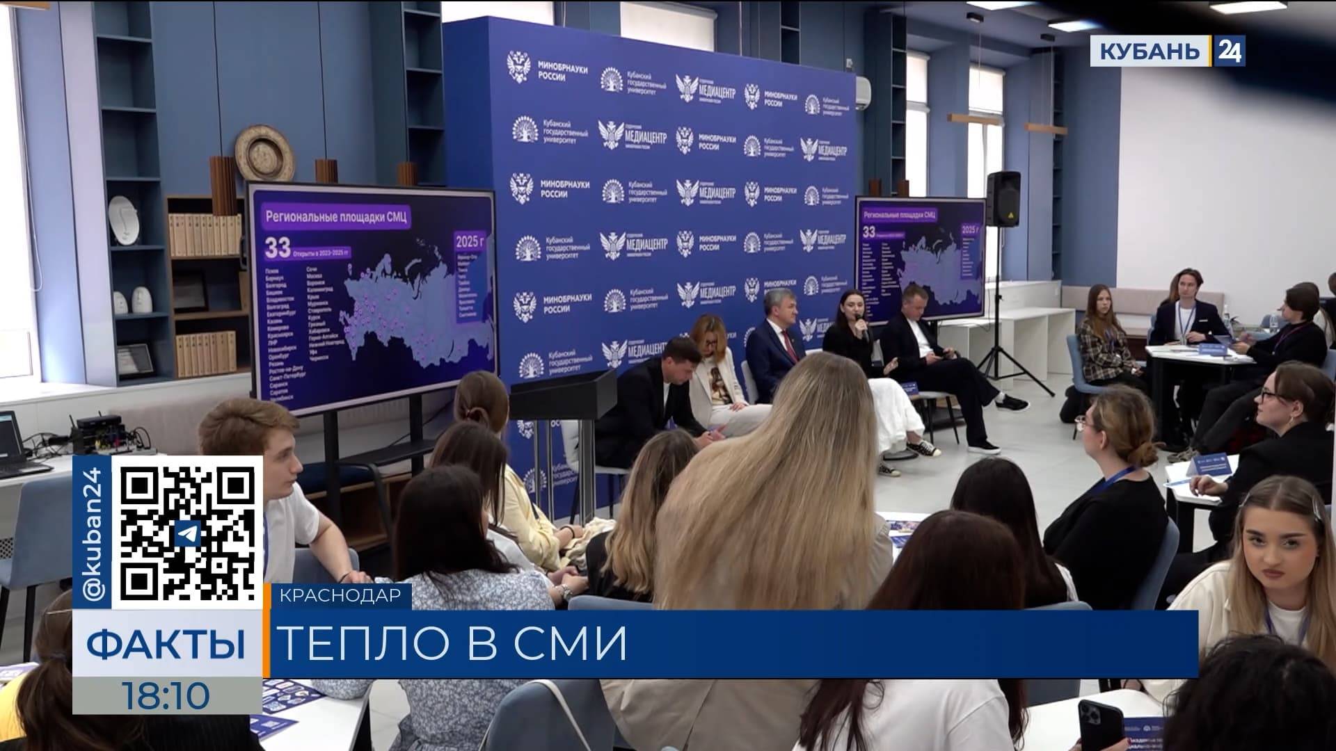 Медиацентр КубГУ объединил будущих журналистов Кубани и Адыгеи