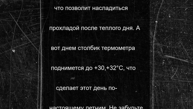 Опубликован прогноз погоды в Красноярске на 23 июня 2025 года