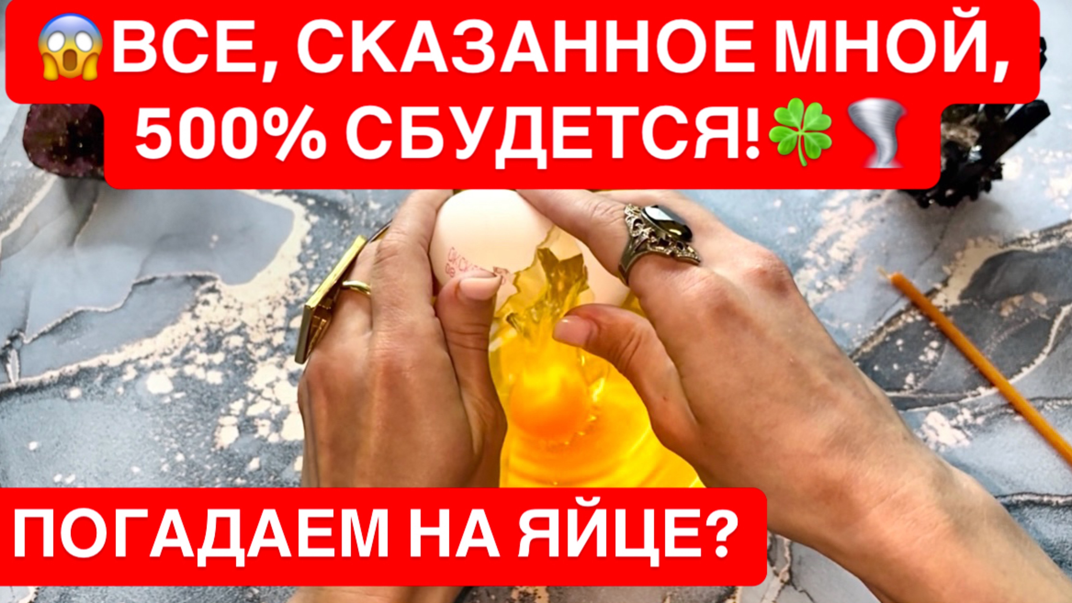 💥ВСЕ, СКАЗАННОЕ МНОЙ, 500% СБУДЕТСЯ!‼️🌪️