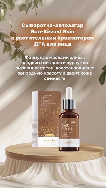 Подари себе летнее настроение