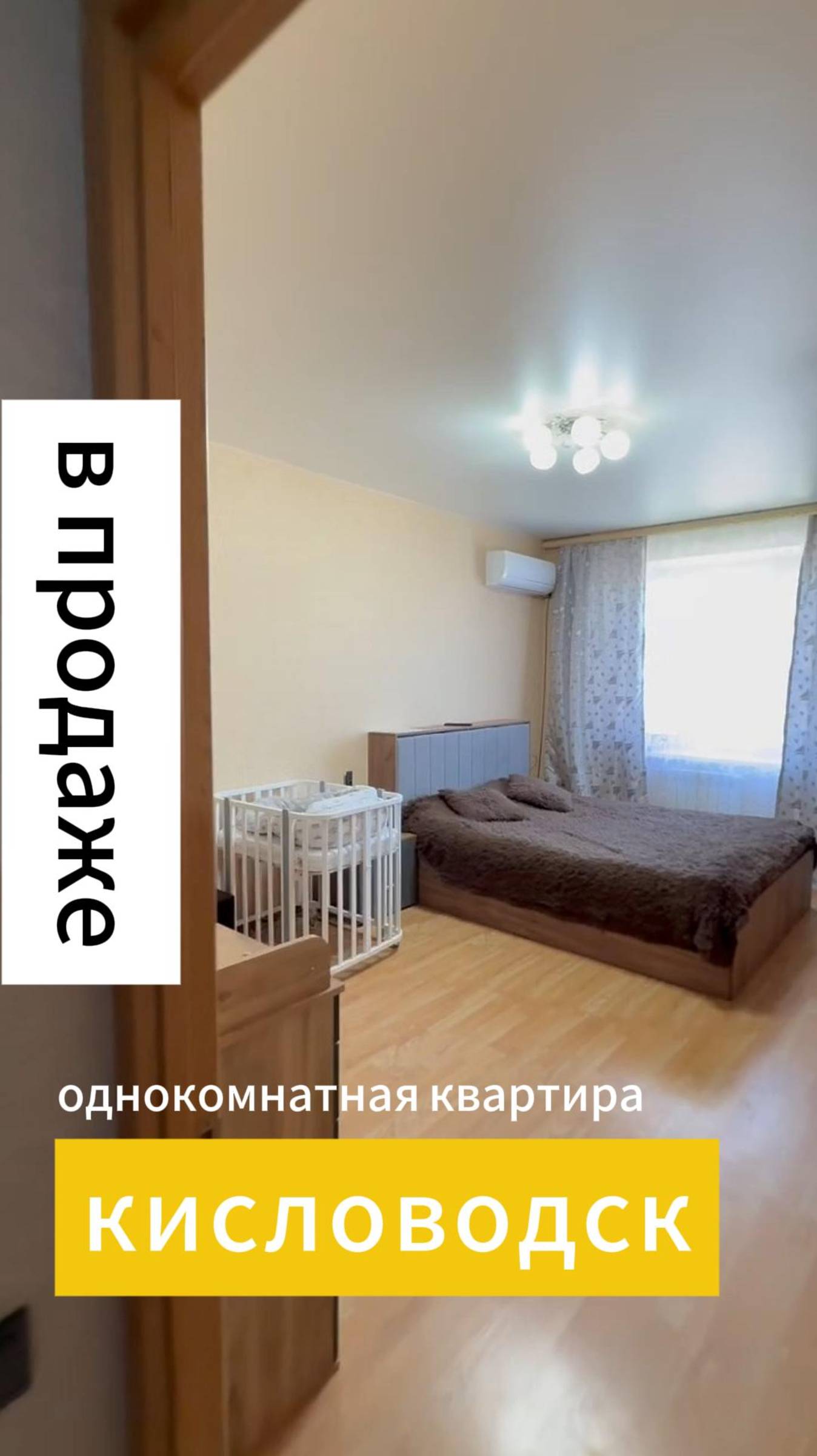 Однокомнатная квартира в Кисловодске с ремонтом. АН "Золотой ключик", пр-т Победы, 124 А