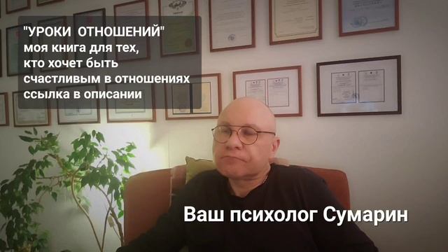 ХОЧУ ЛЮБИТЬ СУМАРИН ОЛЕГ ЮРЬЕВИЧ ОНЛАЙН ОФЛАЙН СЕМЕЙНЫЙ ПСИХОЛОГ