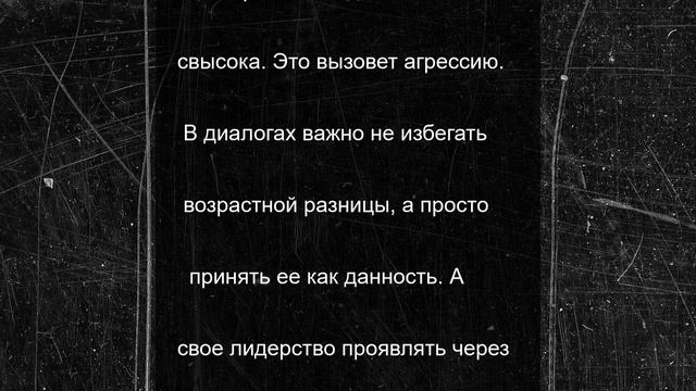 Молодых руководителей научили, как вести себя с подчиненными, которые старше