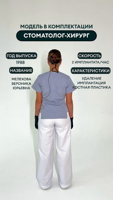 Доверяйте свое здоровье профессионалам