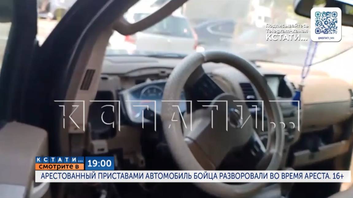 В 19.00 в программе "Кстати": Арестованный приставами автомобиль бойца разворовали во время ареста