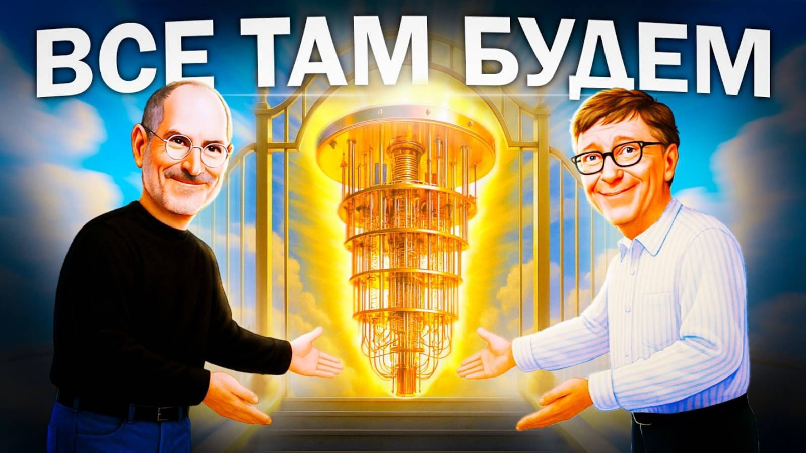 КУДА приведут нас Квантовые Компьютеры