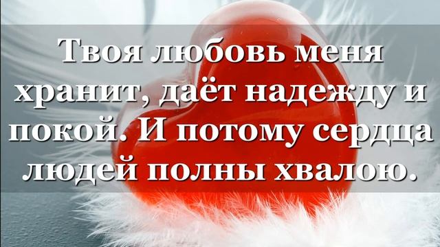 Ты искупил мир (минус)
