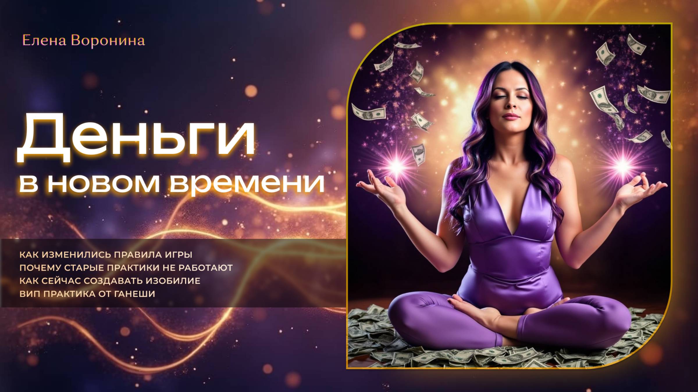 Деньги в новом времени