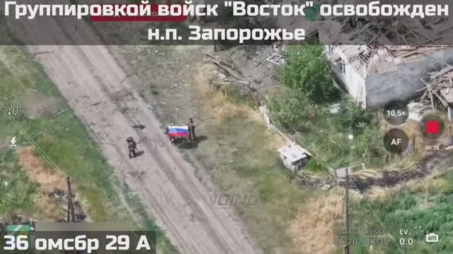 ВС РФ освободили н.п Запорожье на Южно-Донецком направлении 🇷🇺💪