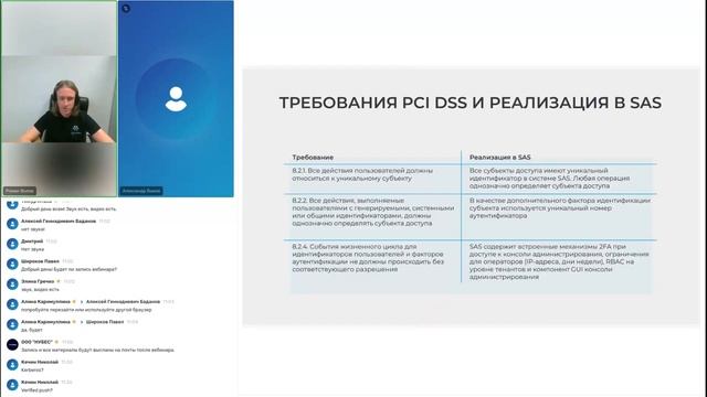 Защита учетных записей: требования регуляторов и лучшие практики