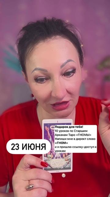 23 июня важный совет