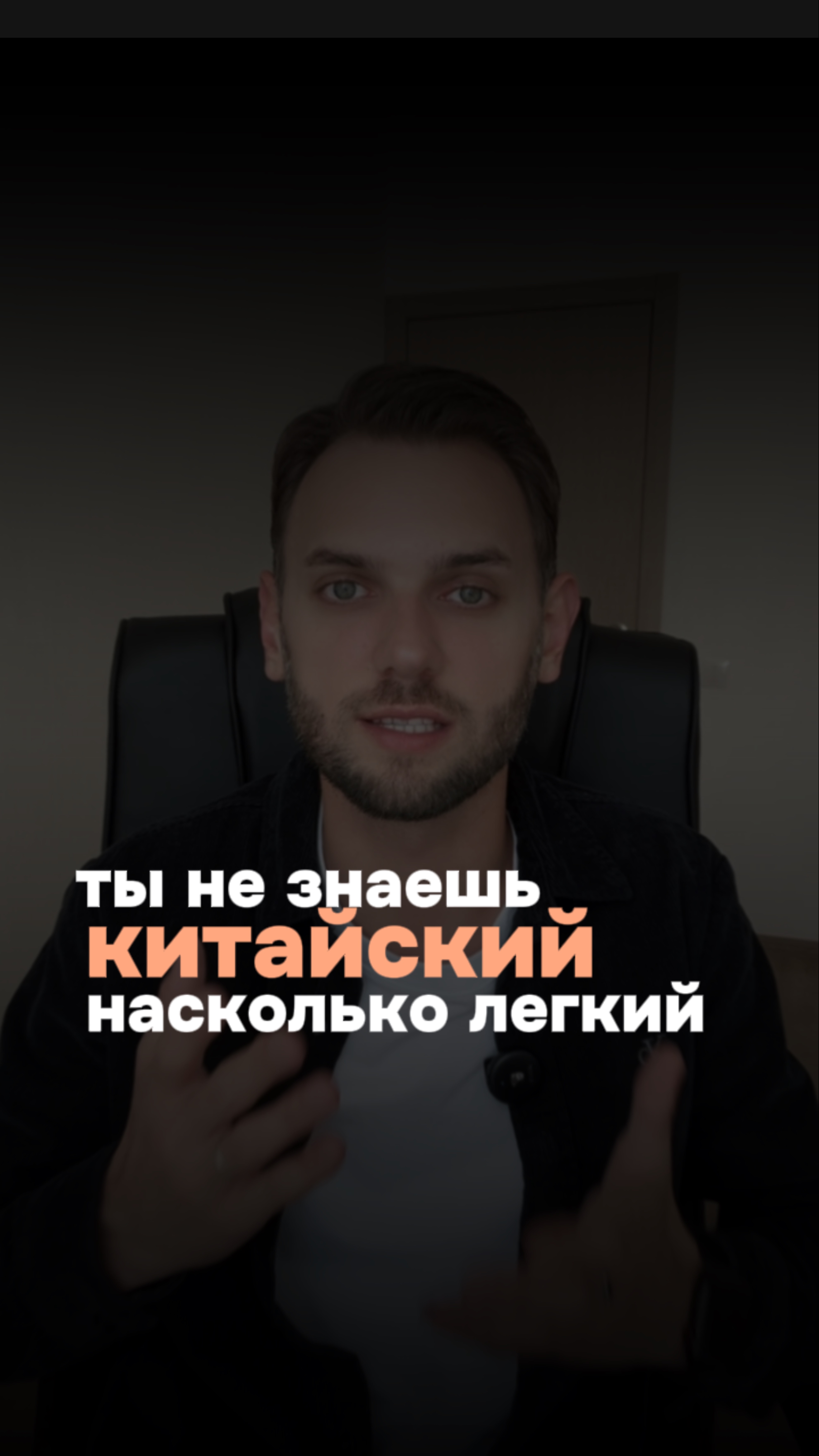 📌 Почему китайский кажется таким сложным?