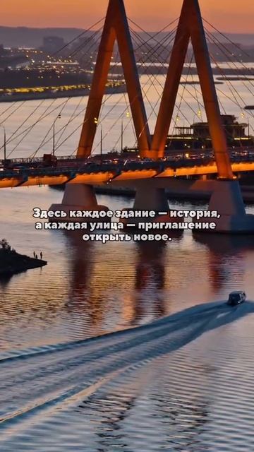Этот город - приглашение открыть что-то новое 😍