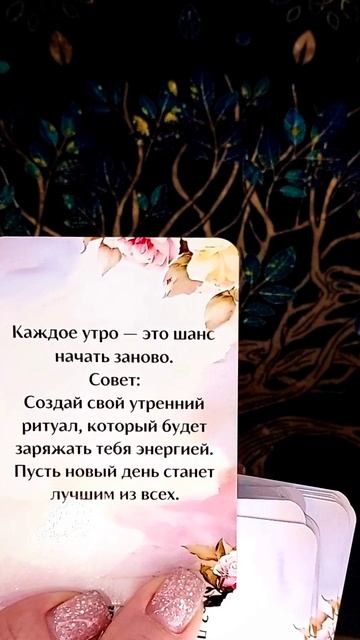 💯ЧТО ЖДЁТ❓🔥❗ СОБЫТИЯ НА ЗАВТРА❗ расклад таро #shorts  #гадание #таро