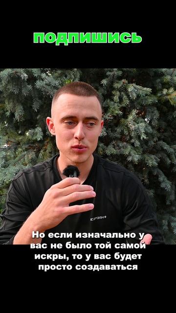 Почему в отношениях важно любить партнера ?