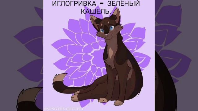 Как умирали коты-воители😿.