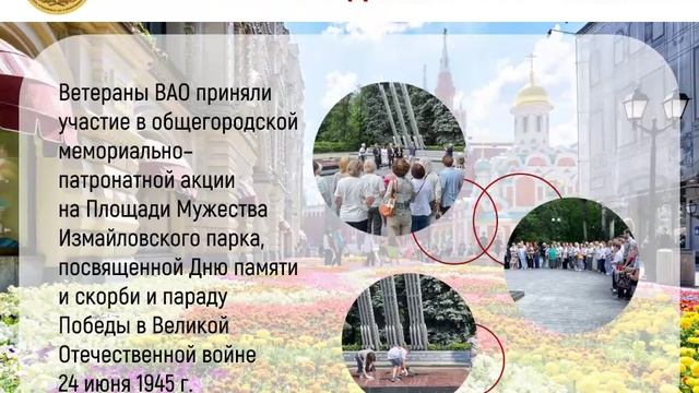 МГСВ новости недели 23.06.2025