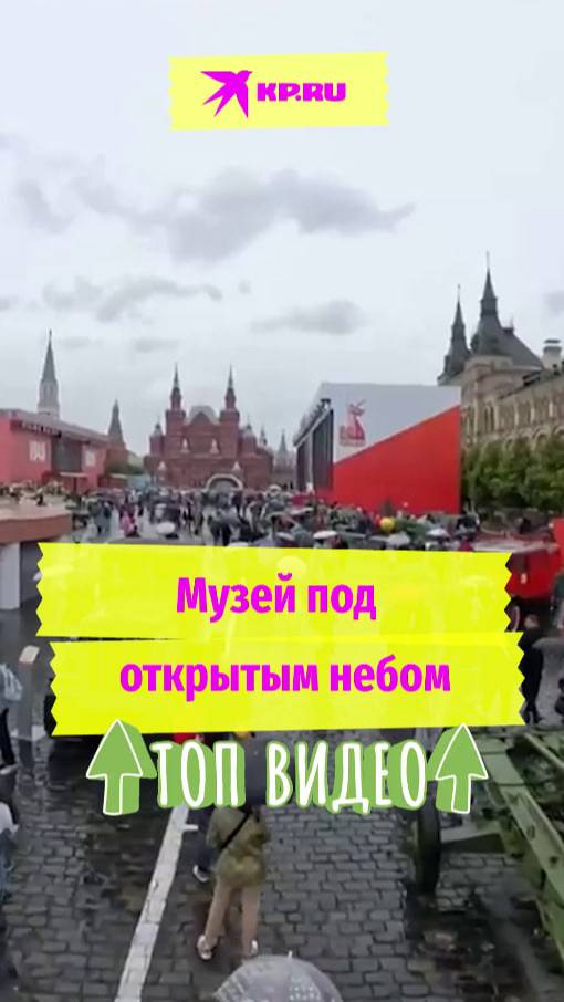 Музей под открытым небом