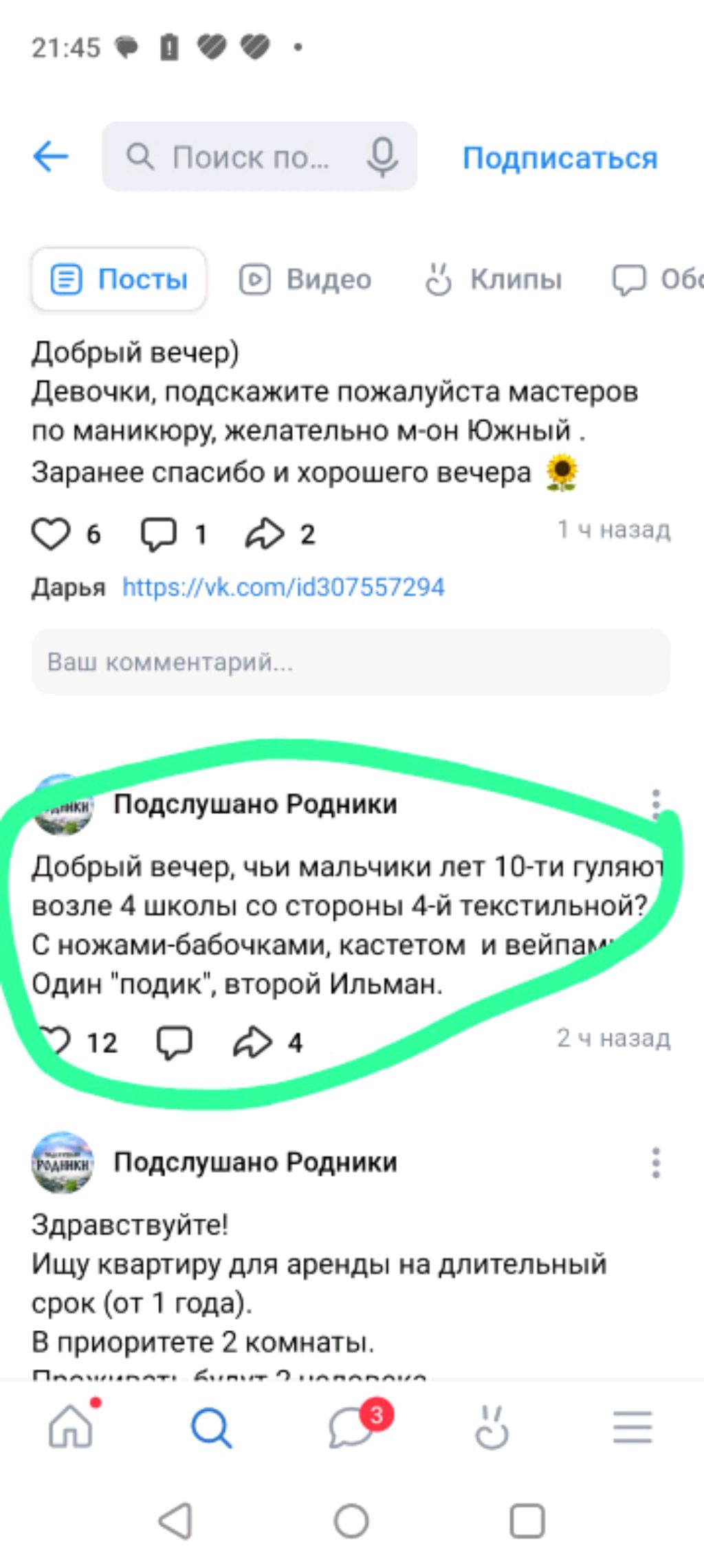 Часть 2 приветик