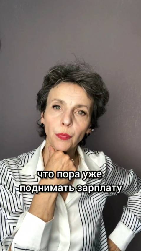 Кто должен начинать разговор о повышении зарплат? Родители или няни? #ольгачечулина  #обучение