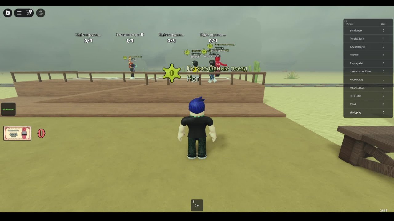 Играю в ROBLOX