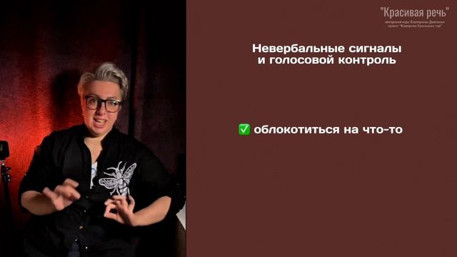 день 7 методы коммуникации, драматургия выступления, метод Светофор