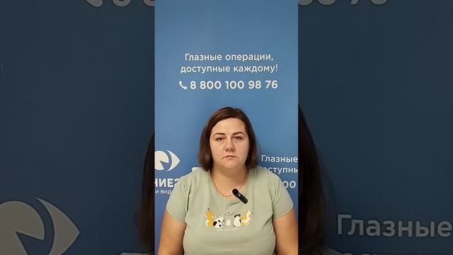 Отзыв после лазерной коррекции зрения в клинике "Зрение 2100", 88001009876