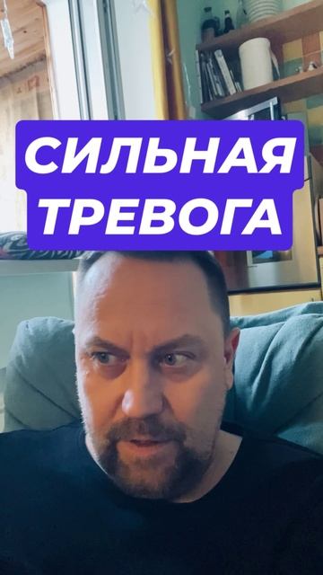 Тревога и гиперконтроль как избавиться #тревога #тревожноерасстройство #окр #навязчивыемысли #гтр