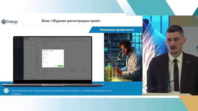 Водный конгресс 2025: 
"Автоматизация процессов контроля НГВ и ПДК сточных вод" А. П. Кривошеев