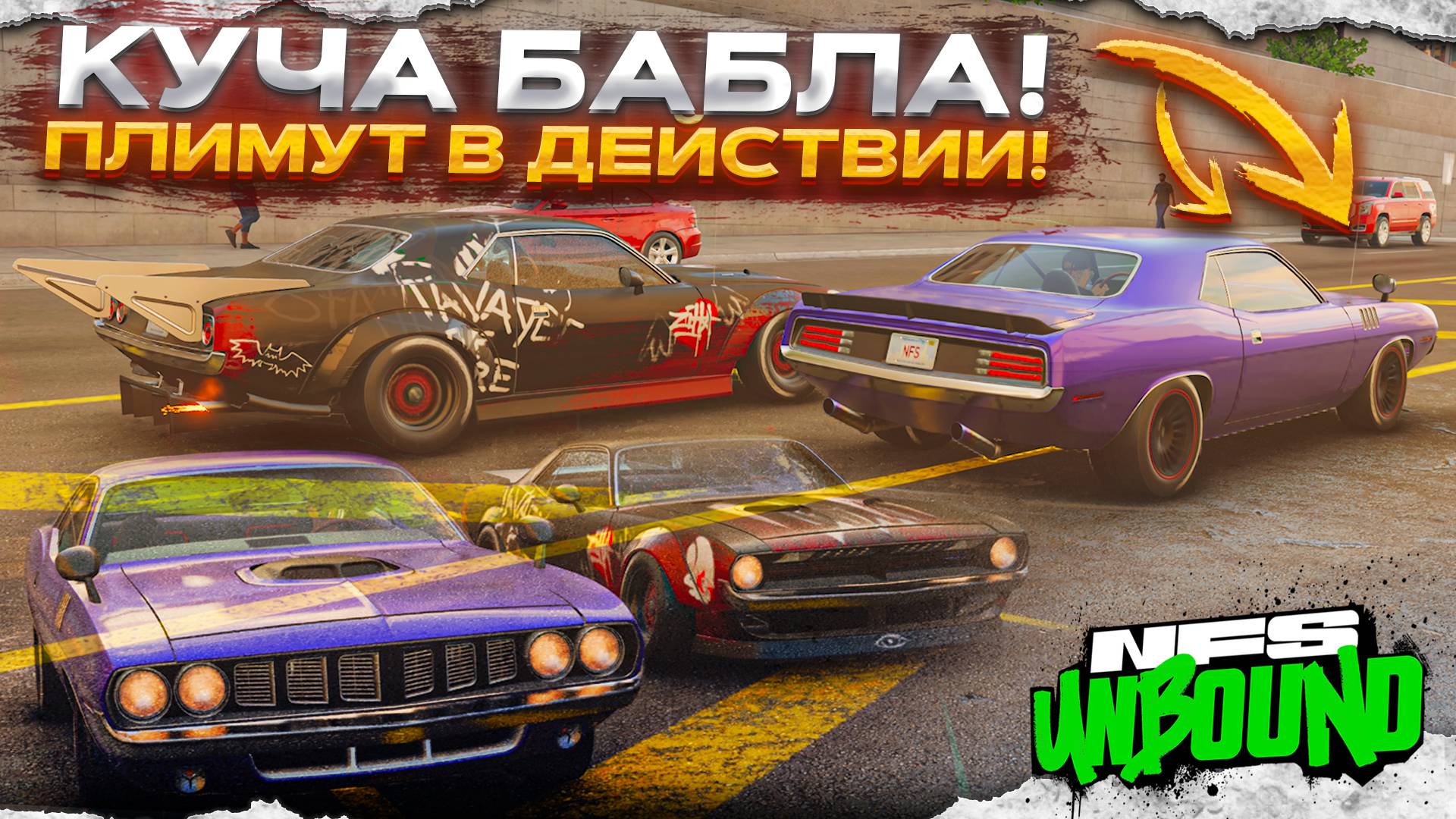 Жаркая погоня от пятого уровня на новой тачке! Поднял кучу бабла и нагонялся! (NFS Unbound #9)