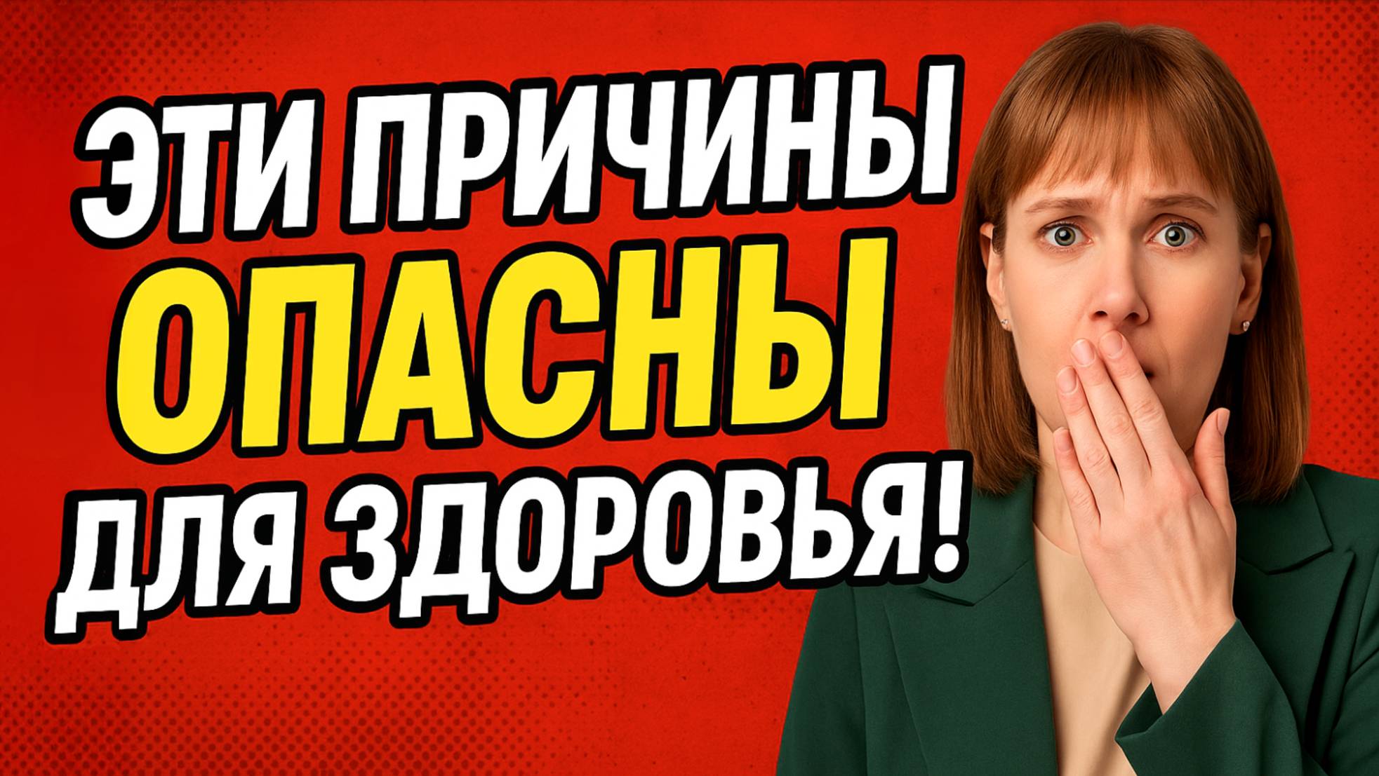 Это не тревожность — это ипохондрия! Причины и скрытые триггеры
