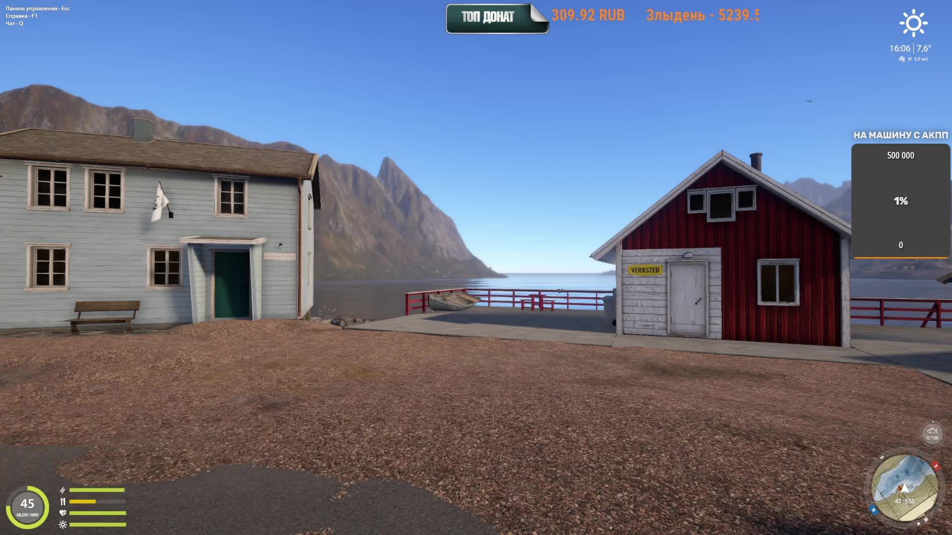 Русская Рыбалка 4 Russian Fishing 4 море море)