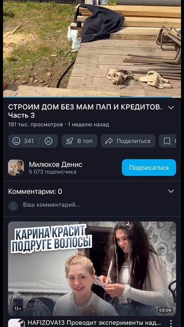 Чем ужинали сегодня?