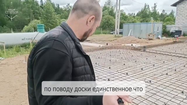 Принимаем армирование, плитный фундамент 278 кв.м., немного о материале