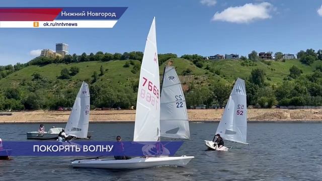 Первенство города по парусному спорту прошло в Нижнем Новгороде