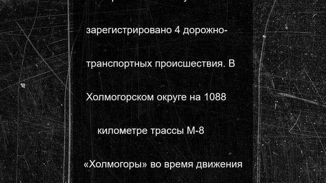 За прошедшие сутки в Архангельской области зафиксировано пять пожаров