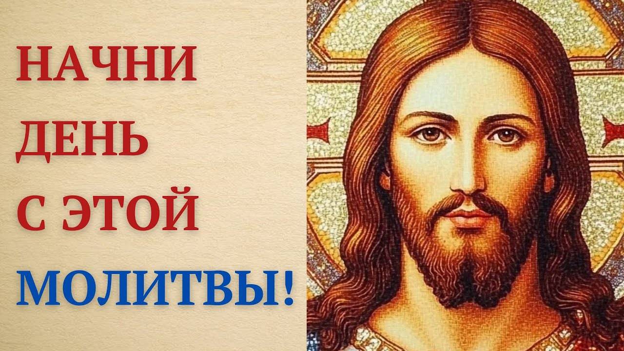 Эта молитва изменит твою жизнь!  – главная утренняя молитва в Великий пост