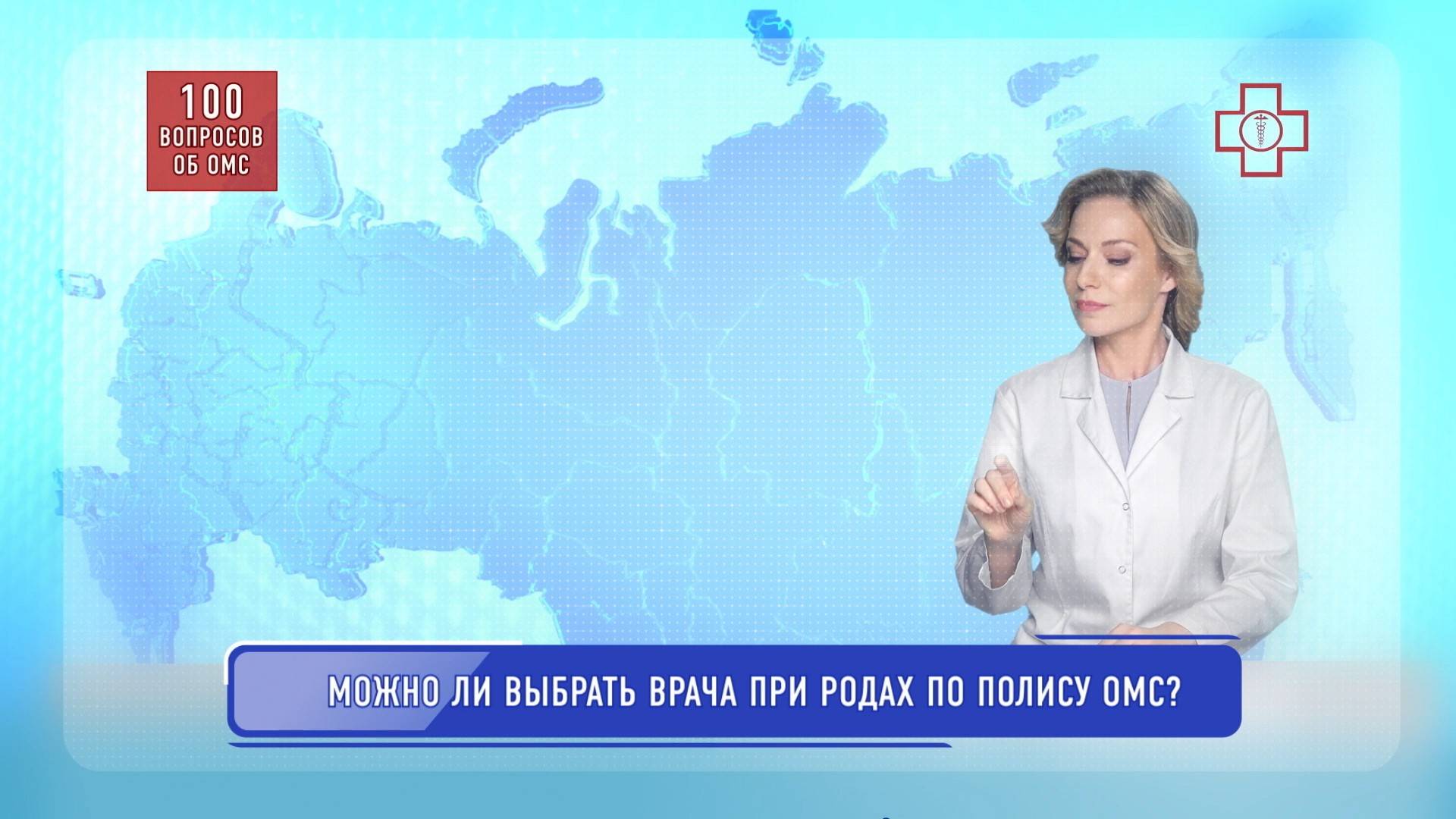 Можно ли выбрать врача при родах по полису ОМС?