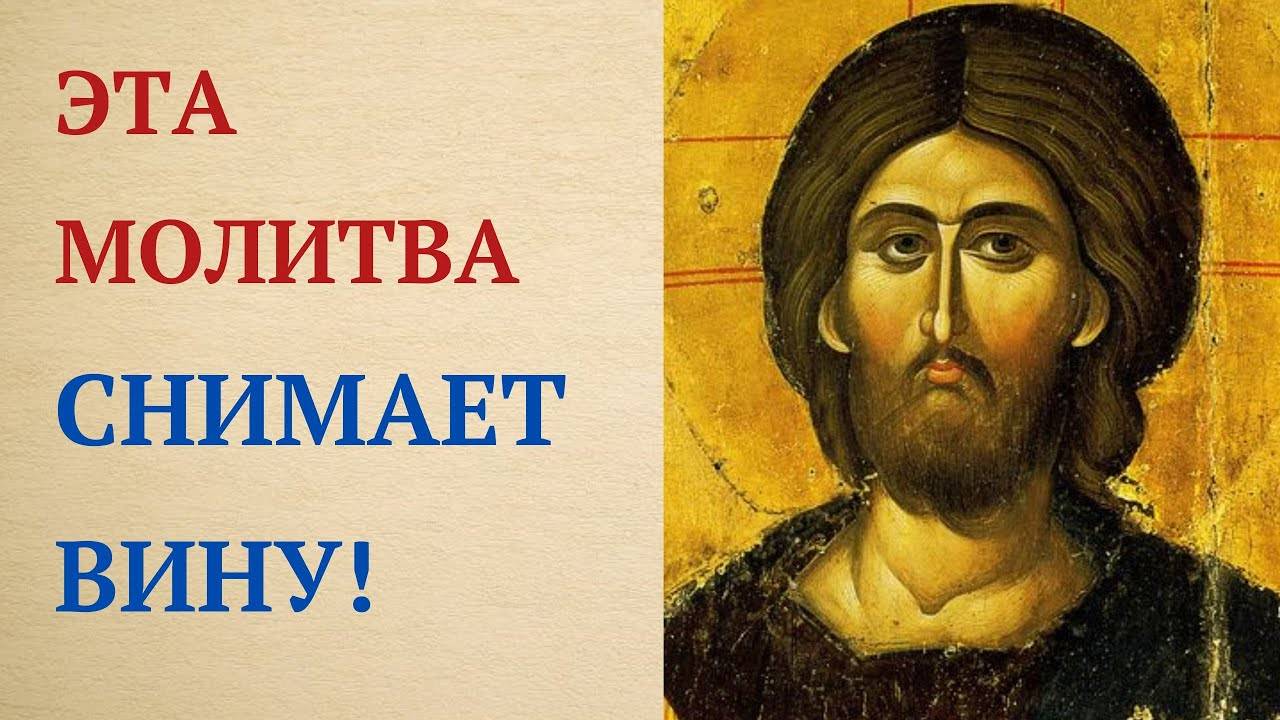 Очисти душу - эта молитва вернёт тебе покой!