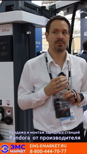 Обзор зарядной станции Pandora Aero 200